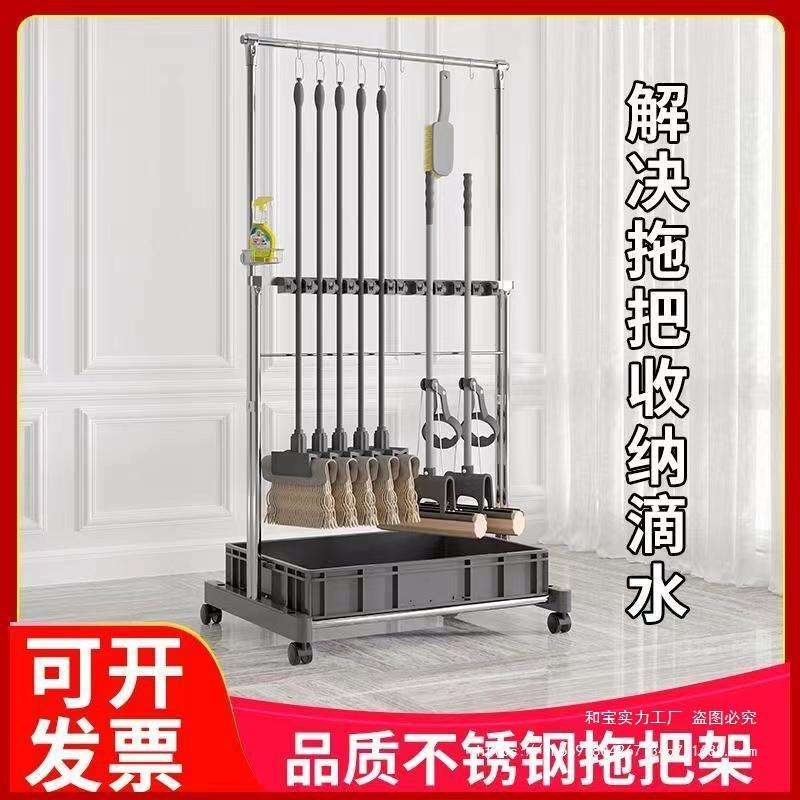 拖把架不锈钢移动阳台清洁收纳扫把卫生学校落地式挂式置物架商用