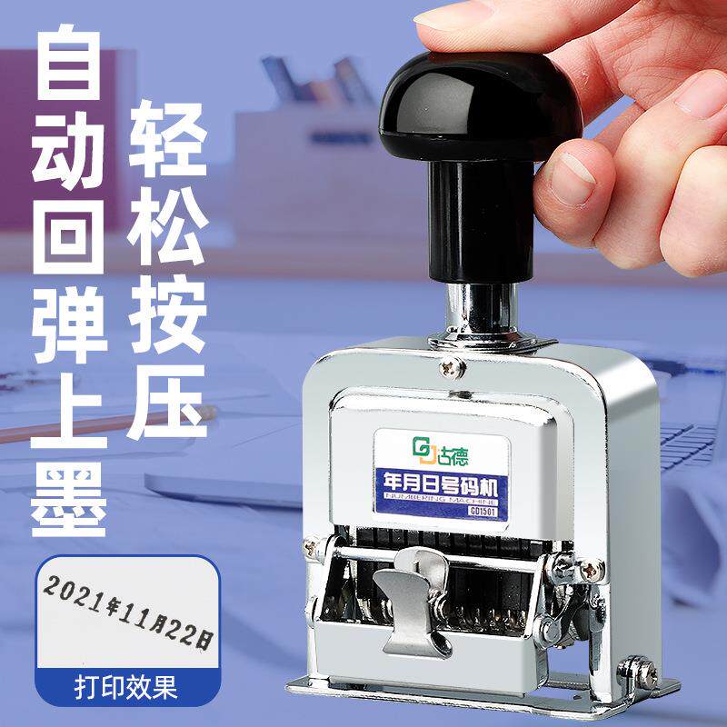 打码机自动号码机生产日期打印机手动数字可调印章器超市全自