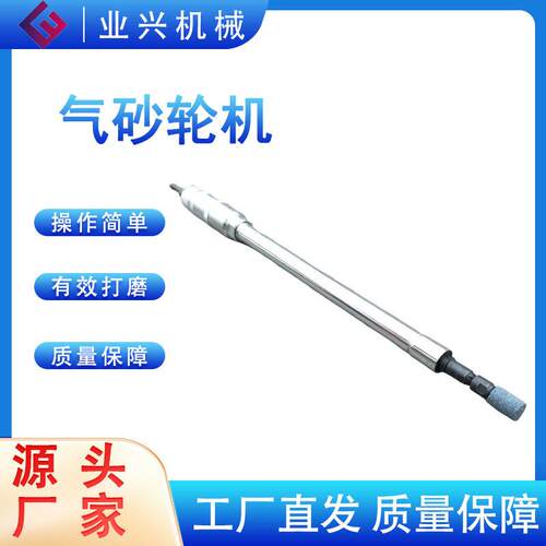 笔式气动打磨机 凹凸形圆弧面修磨 S40加长型气砂轮机