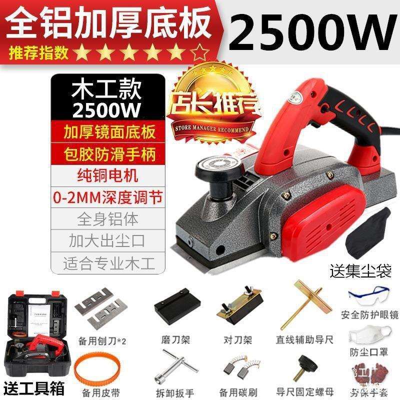 大功率家用电孢子木工电动孢子手提刨爆泡抱木机小型木抛电创