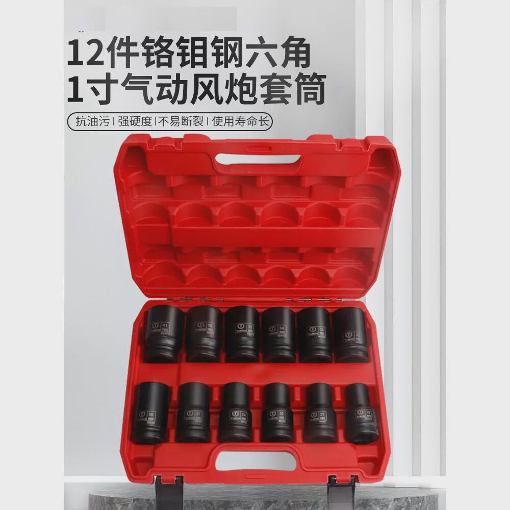 1寸大风炮套筒头子组合套装气动风炮大型套筒头重型四方34/36mm