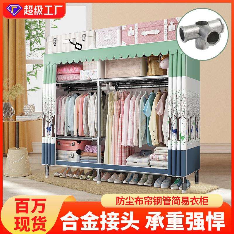 简易衣柜出租房加固钢管布衣柜经济型简易衣橱家用卧室出租屋衣柜