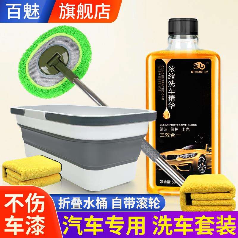 汽车洗车套装软毛拖把伸缩清洗刷加长套装洗车液长手柄刷子洗车机