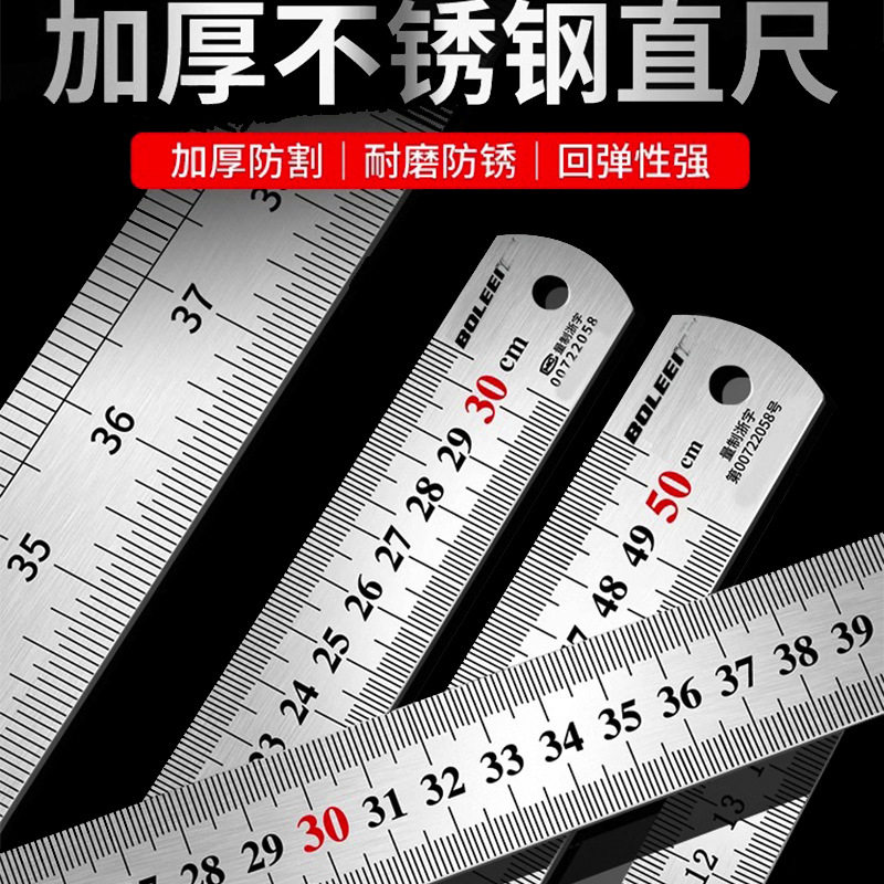 钢尺1米不锈钢直尺铁钢尺加厚硬尺子15cm/30cm/50cm高精度钢板尺