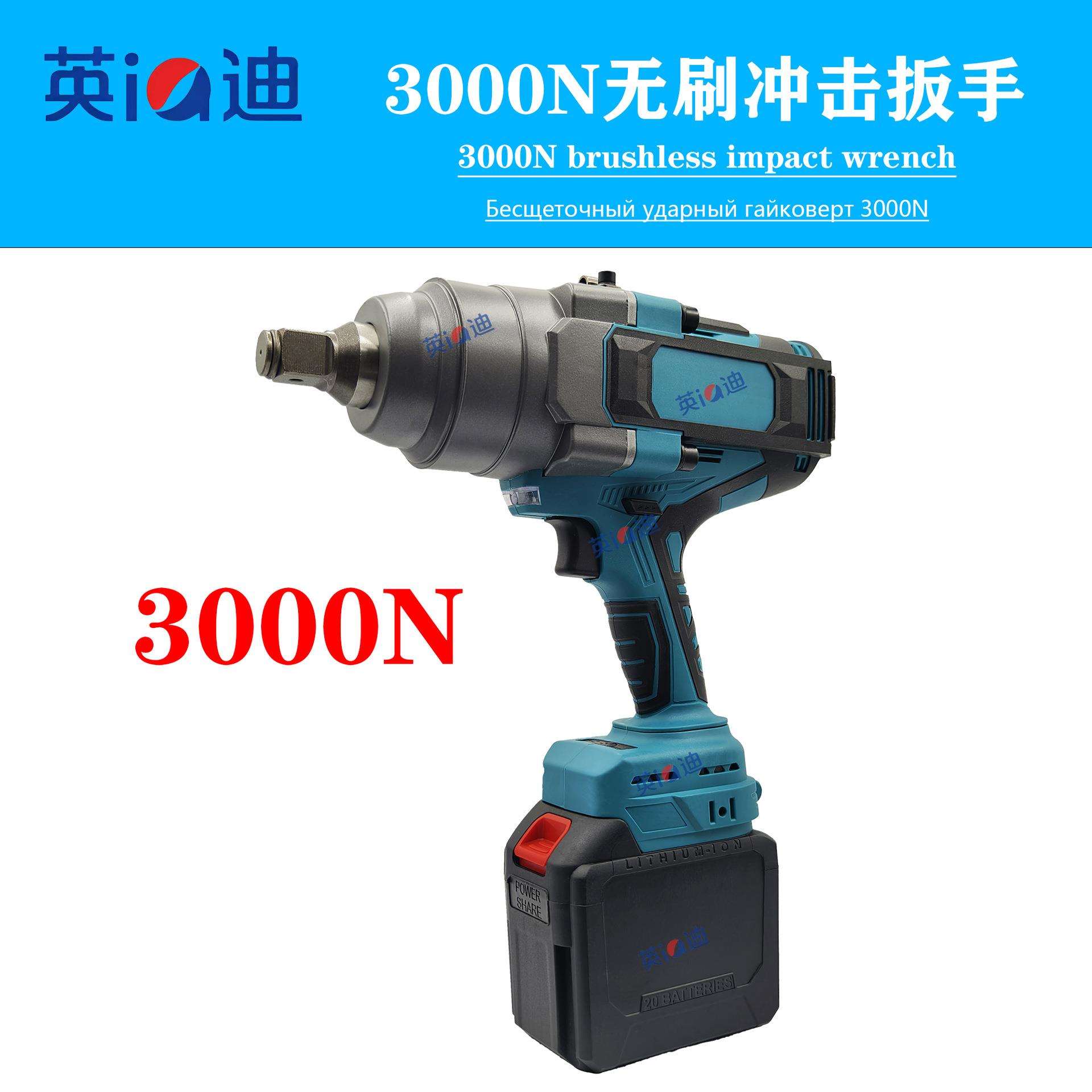 电动扳手3000N可卸大卡车轮胎风炮超大扭力工业级锂电扳手跨境甄