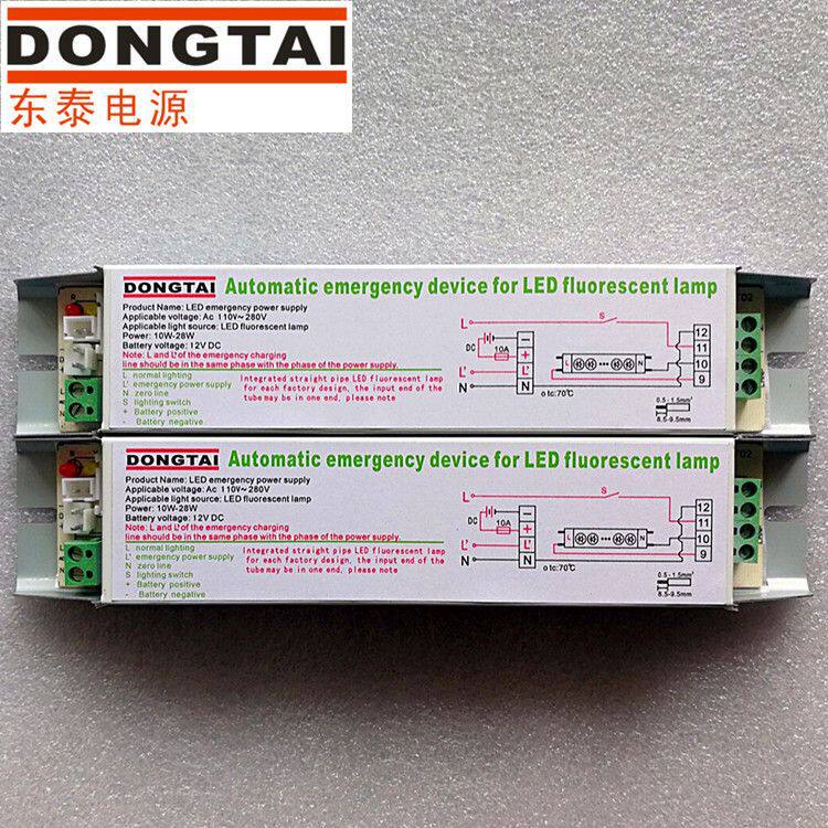厂家热销全功率30W40W50WLED隧道灯工矿灯面板灯应急电源通用型