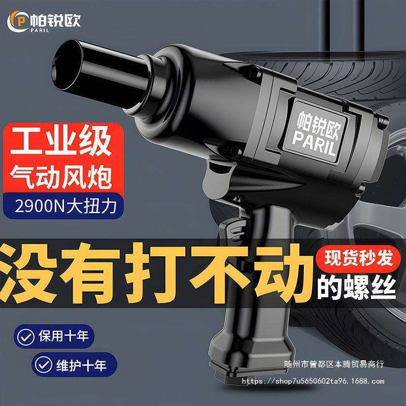 德国气动风炮大马力进口气动扳手小钢炮工业级小风炮大扭力