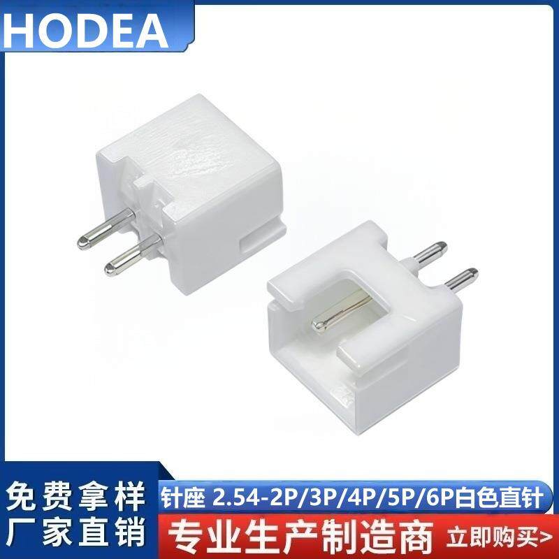XH 2.54间距 连接器 XH-2A 2P/2.54白色 2.54直针白色