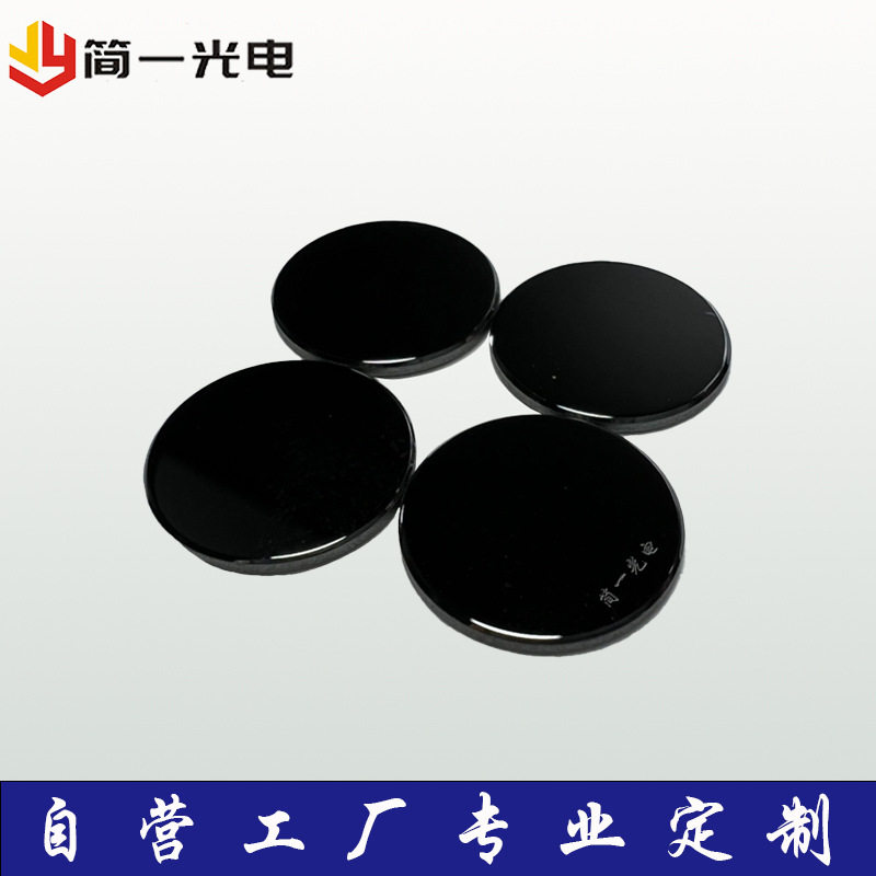 滤光镜片硫系玻璃红外透镜镀膜黑玻璃平片可见光吸收截止红外截止