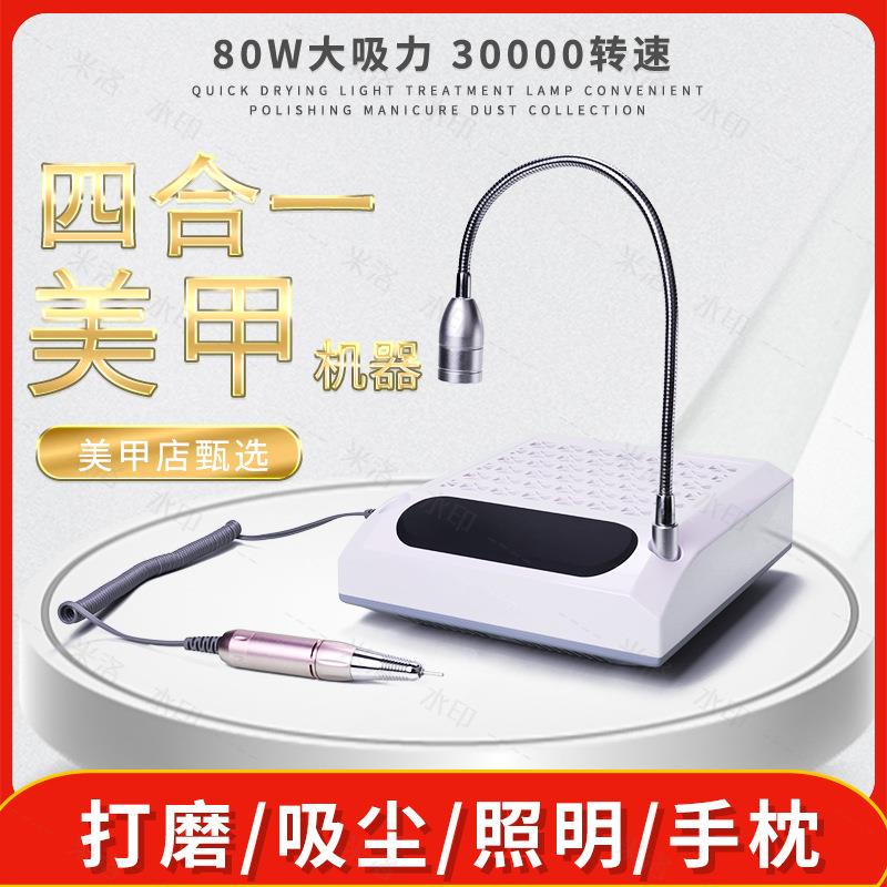 厂家现货美甲打磨机仪卸甲照明吸尘四合一体机修甲电动工具光疗机