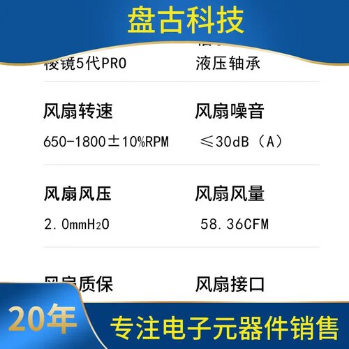 棱镜神光同步PWM温控12cm风扇