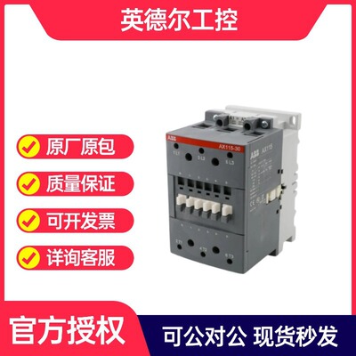 ABBAX115-30-11-80*220-230V50Hz/230-240V60Hz交流接触器