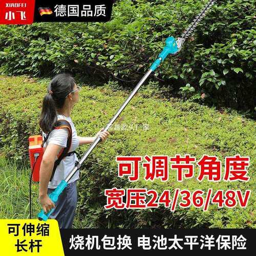 无刷电动高枝绿篱机锂电伸缩长杆修剪机充电式园林绿化高空修枝剪