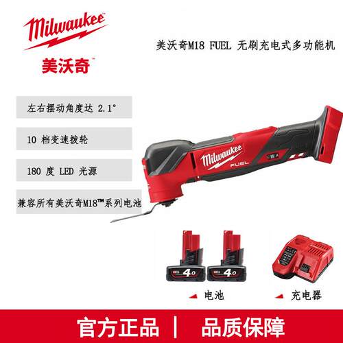 M18 FMT-402X 美沃奇M18 FUEL 无刷充电式多功能机