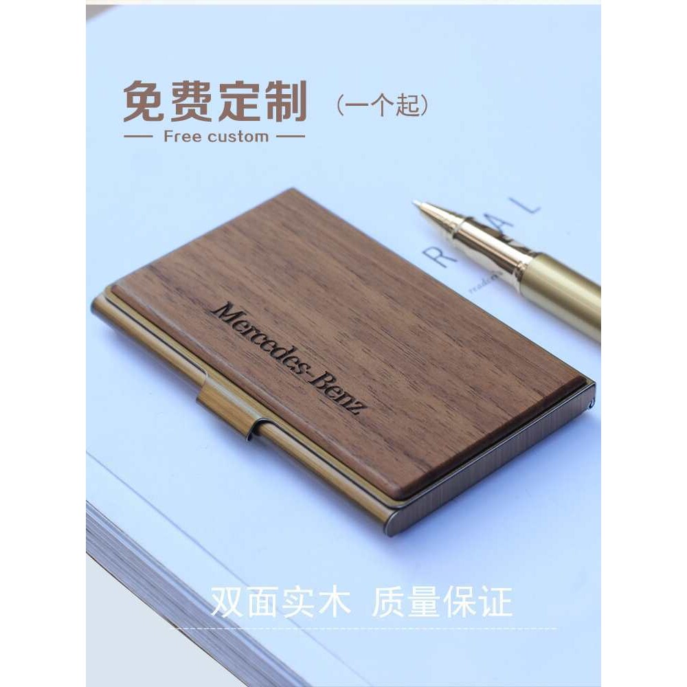 双面贴木质名片盒男士式名片夹创意商务实木纹制名片盒收纳大容量