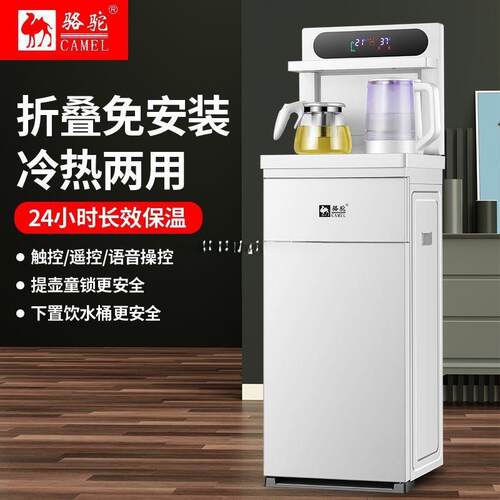 新款茶吧机家用全自动上水多功能小型智能冷热立式下置式桶饮水机