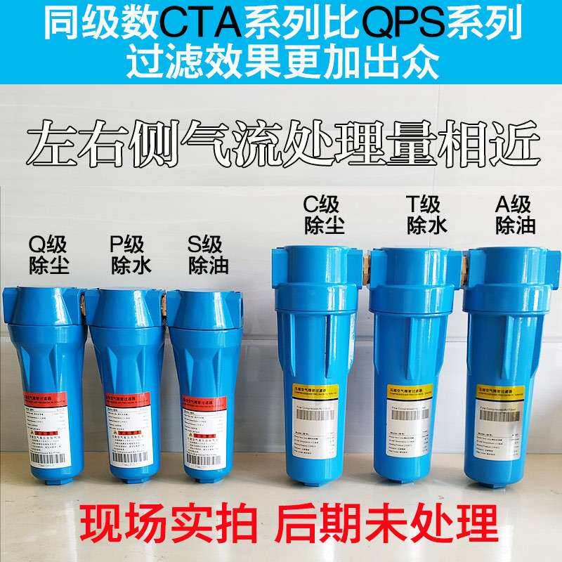 CTA气泵空压机油水分离器压缩空气冷干机干燥喷漆除水精密过滤器