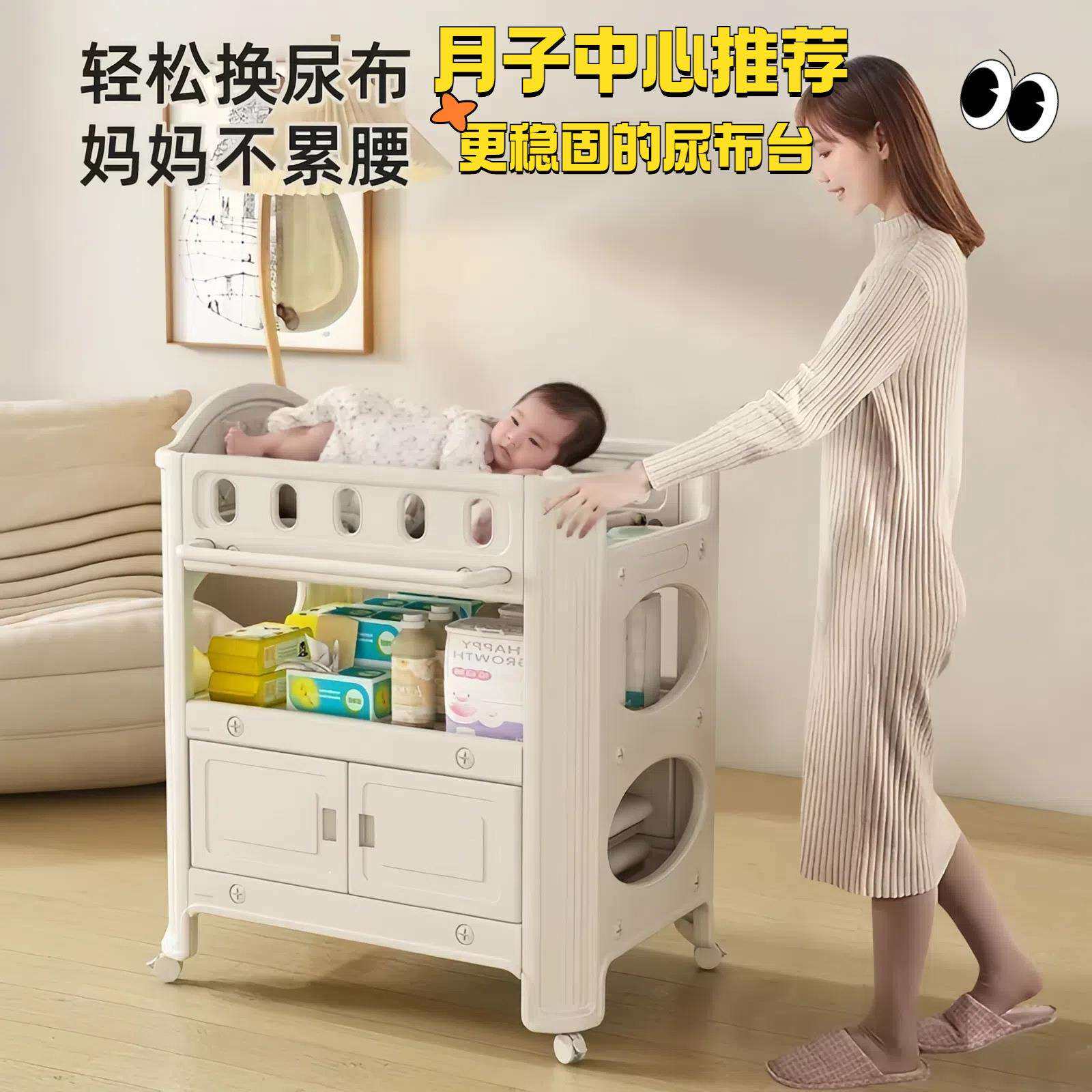 尿布台婴儿护理台多功能全塑料婴儿床可移动新生儿换衣洗澡抚