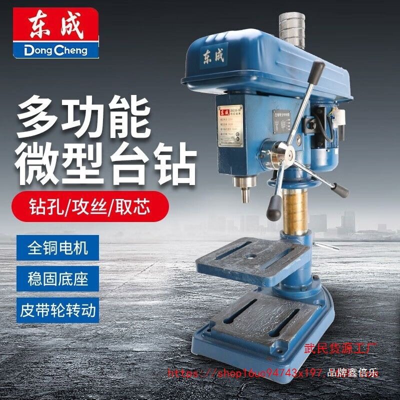 16mm台式钻Z5220-16台钻电钻轻型台式钻Z5380-20(380V)紫光檀