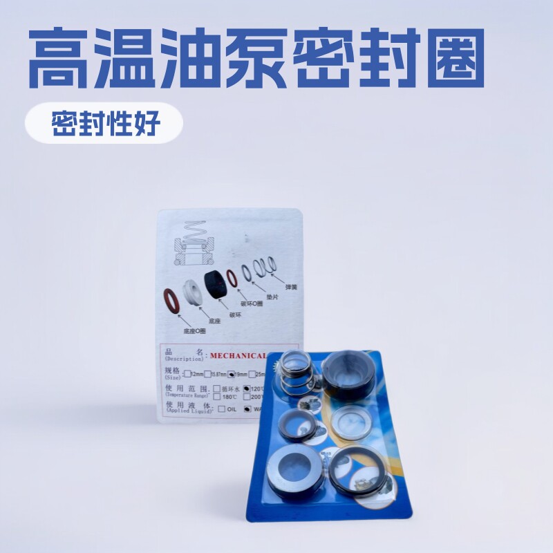 YUANSHIN热油泵配件YS-30A泵19mm-200高温轴封密封圈油封