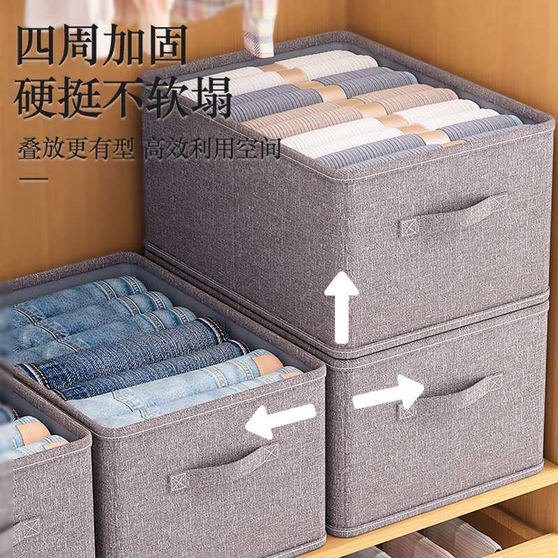 衣物收纳筐家用大容量布艺折叠箱衣柜分层整理裤子衣服储物筐