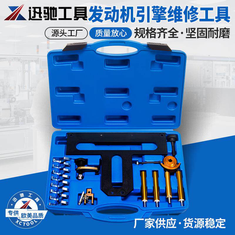 迅驰工具BMWN42/N46/46T正时工具320i 318i X1发动机引擎维修工具