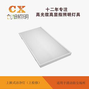 创旭 上掀式洁净灯（上检修）