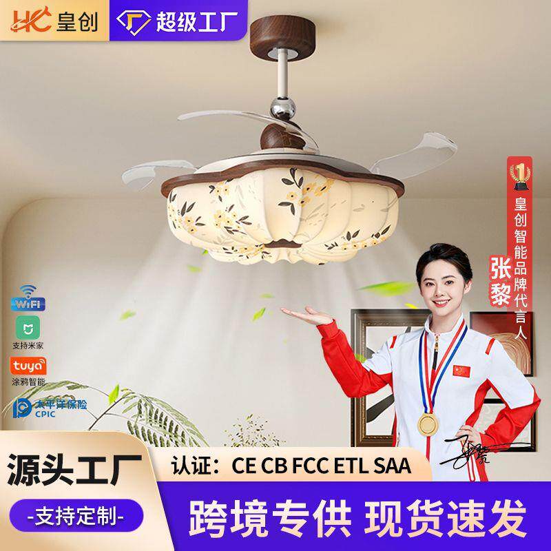 新中式隐形风扇灯宋式美学家用卧室餐厅静音中古风花朵布艺吊扇灯