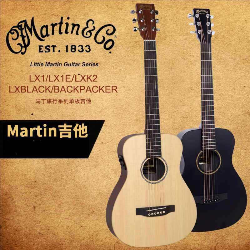 Martin小马丁 LX1 LX1E LXK2 34寸单板旅行电箱民谣木吉他