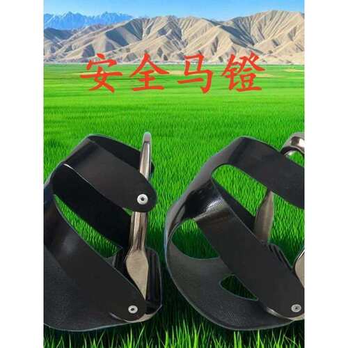 马镫电镀马镫防滑防脱马蹬马鞍配件马镫带马镫马具马术用品