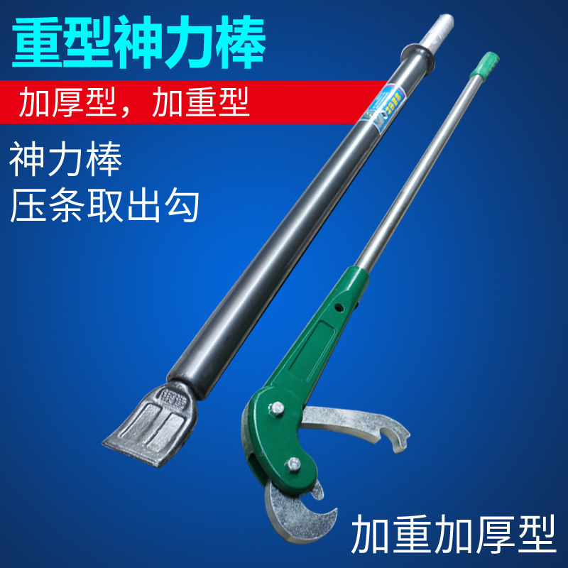 加粗重型轮胎工具神力棒冲击杆轮胎棒拆胎棒汽车压胎条取出器