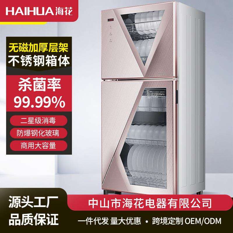 双门立式消毒碗柜红外高温烘干家用免擦干餐具碗筷消毒商用消毒柜
