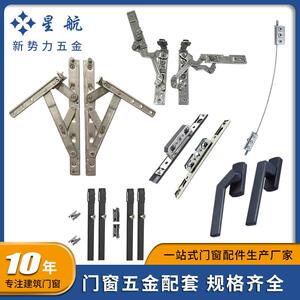 窗五金门窗内倒五金件系统纱窗一体断桥铝门窗塑钢窗铰链配件