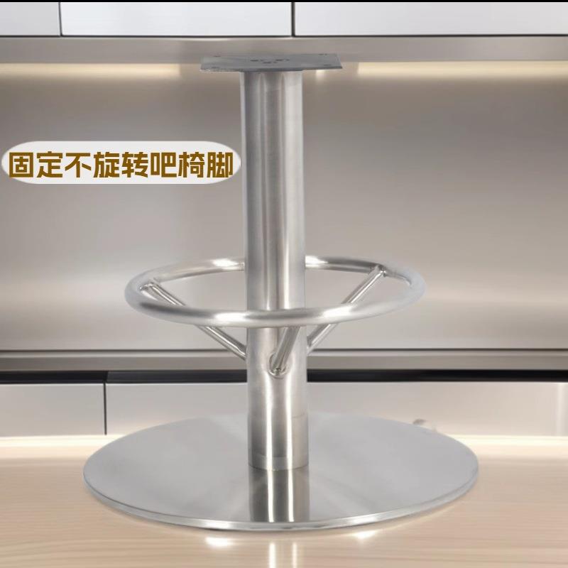 配脚踏圈固定不锈钢吧椅脚 赌场吧台椅不升降圆形不锈钢底座