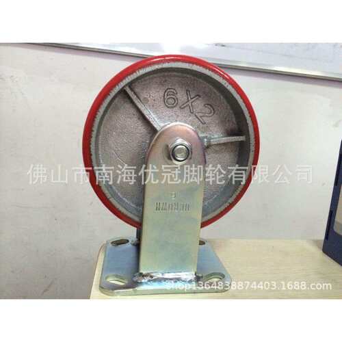 脚轮 6寸重型铁芯聚氨脂定向轮优冠脚轮铁芯PU轮推车轮