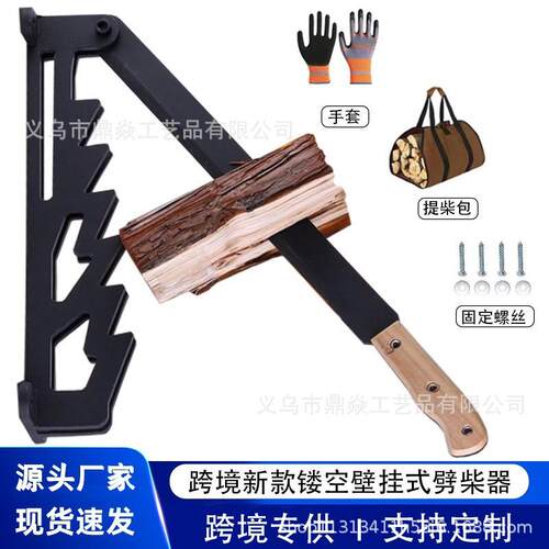跨境爆款壁挂式劈柴器家用木柴分路器野营劈柴神器手动原木分离器