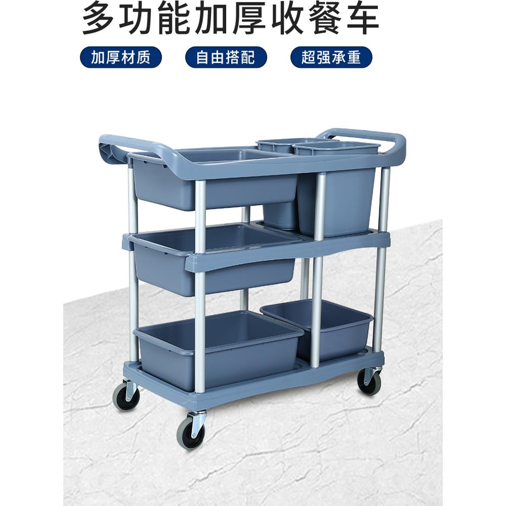 餐厅饭店餐具碗碟收集车多功能酒店商用撤餐车带垃圾桶收餐收碗车