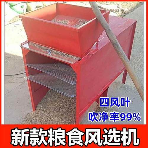 扬粮机小麦风选机谷子扬场机农用风车稻谷除杂机吹风机电风车