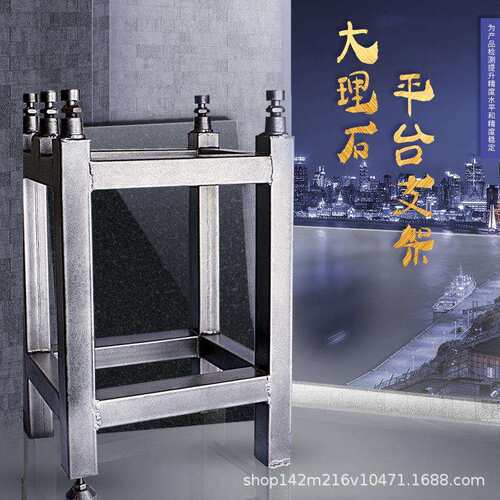 睿测大理石平台支架高精度划线平板花岗岩检验测量工作检测平台