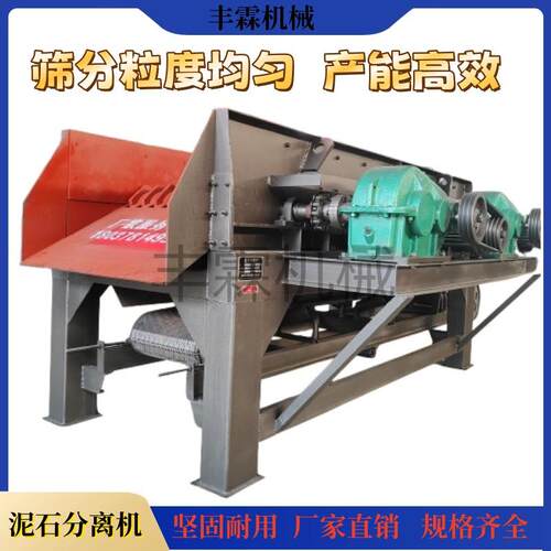 移动式泥土分离机滚轴矿石震动筛分机鹅卵石河道淤泥多层筛分