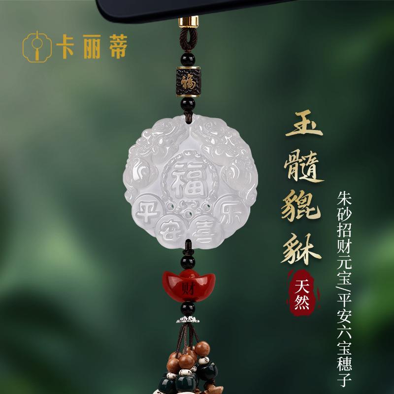 车载挂件女感新款玉坠葫芦平安车内汽车饰品摆件吉祥