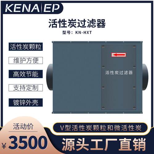 镀锌材质外壳有机废气处理 通风柜活性炭过滤 带风机
