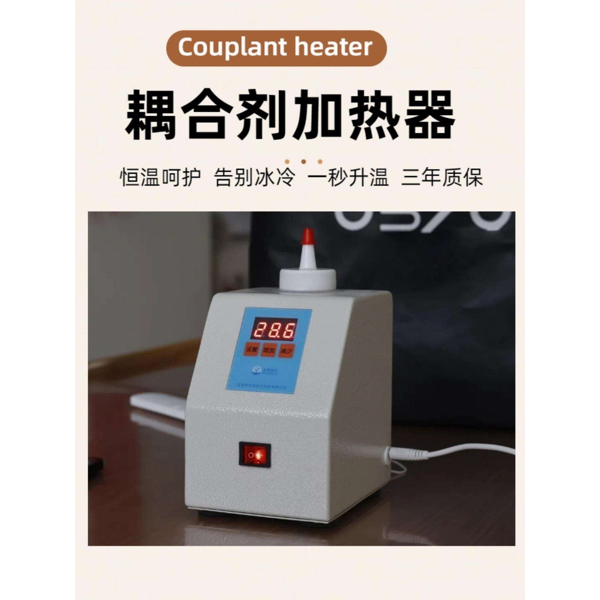 厂家超声耦合剂加热器恒温加热器加温仪自动加温