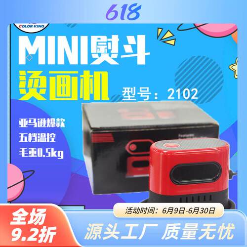 跨境手持式迷你熨斗5*10cmT恤印画机 迷你烫画机随身旅行小熨斗