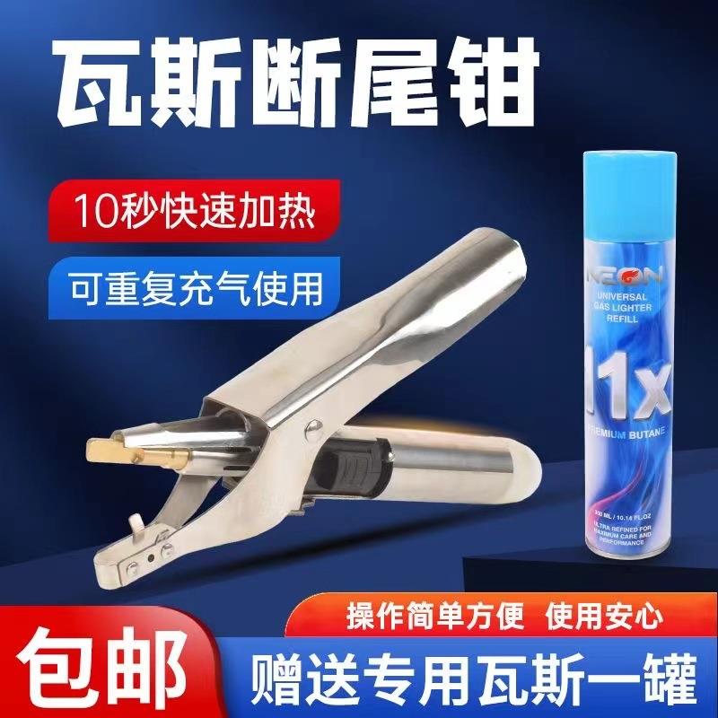 新型瓦斯断尾钳剪猪尾钳仔猪断尾钳充气不锈钢剪断尾神器猪场设备