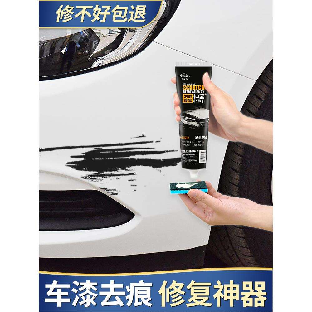 汽车划痕蜡漆面深度刮痕膏黑车白车漆剐蹭抛光去痕腊