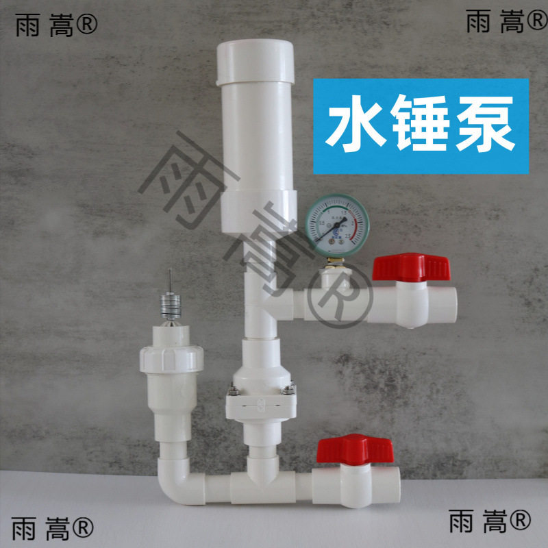 山区林木农业灌溉自提水泵水锤泵不插电不用油高扬程水泵抽水器