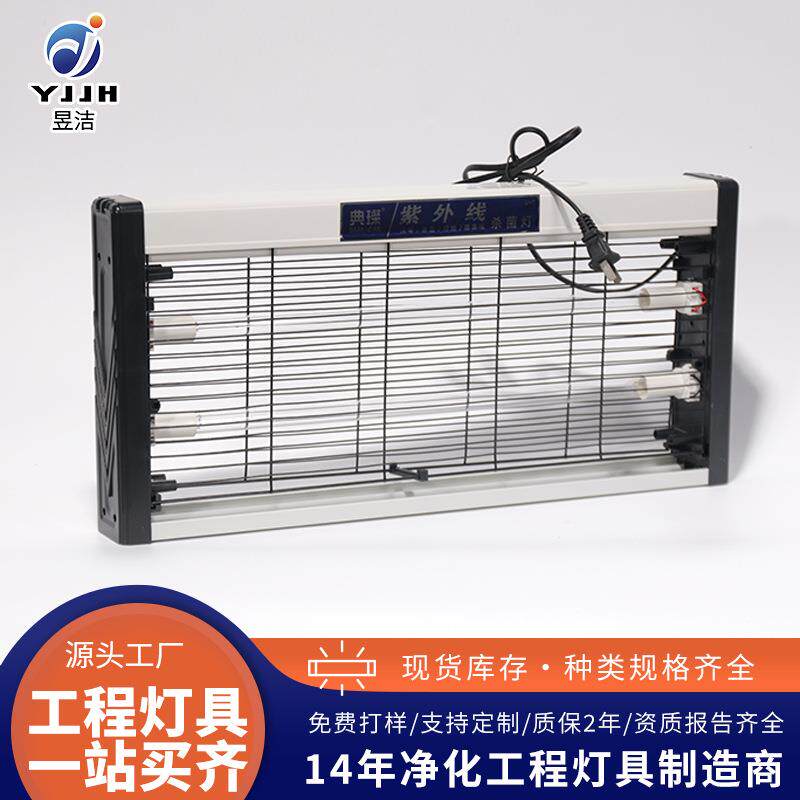 紫外线消毒灯悬挂式杀菌灯餐饮食堂幼儿园除菌灭菌除螨灯家用商用