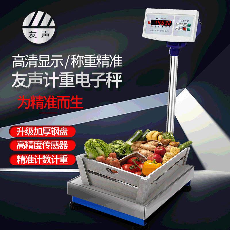 友声XK3100-B2+计重电子台秤 工业高精度电子秤 150kg精准电子称