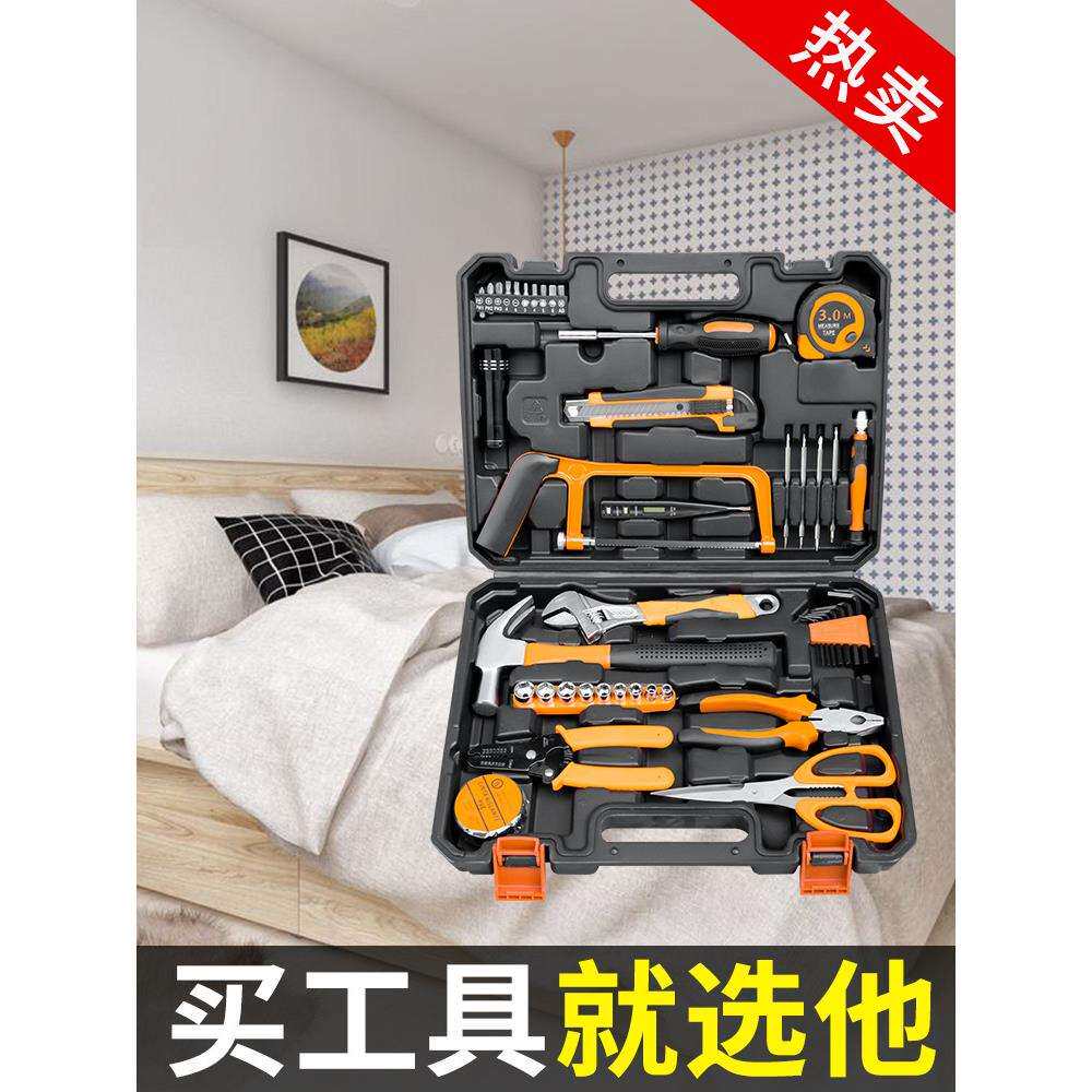 家用工具套装电钻配件夹头多功能维修电工木工五金手动工具箱大全